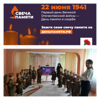 22 июня - День памяти и скорби 22 июня - День памяти и скорби.