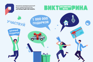Викторина Викторина.
