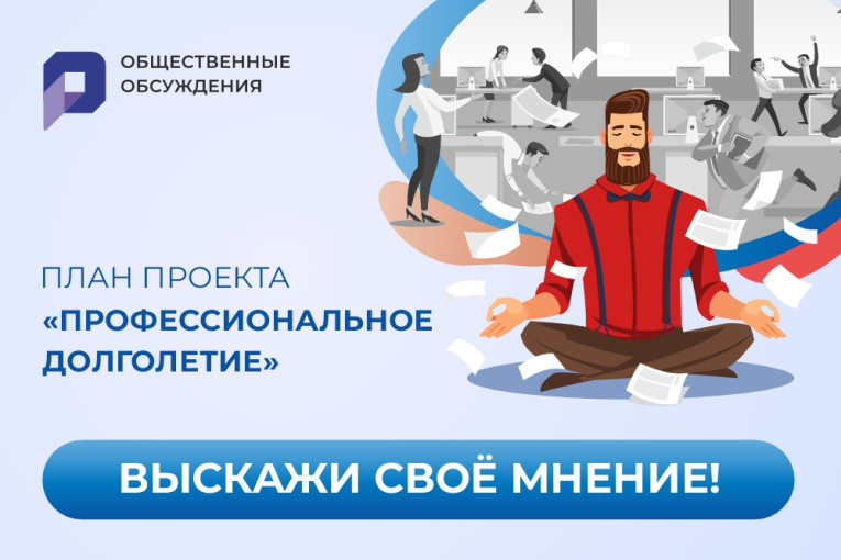 В Югре обсуждают профессиональное долголетие жителей региона В Югре обсуждают профессиональное долголетие жителей региона.