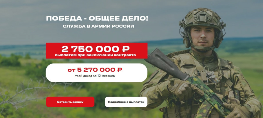 Служба по контракту в Хмао-Югре Служба по контракту в Хмао-Югре.