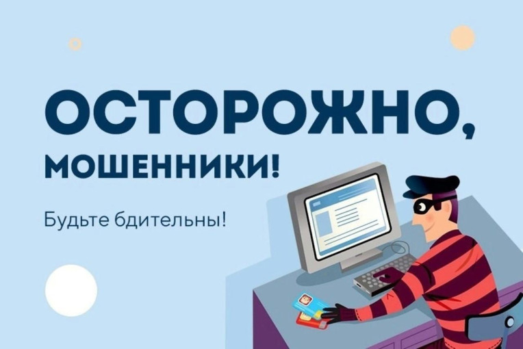 ПАМЯТКА для граждан о профилактике и предупреждении дистанционных преступлений в сфере информационно-телекоммуникационных технологий. ПАМЯТКА для граждан о профилактике и предупреждении дистанционных преступлений в сфере информационно-телекоммуникационных технологий.